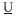 Подчертано