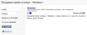 Прикачена снимка