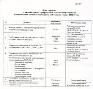 Прикачена снимка