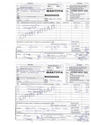 Прикачена снимка