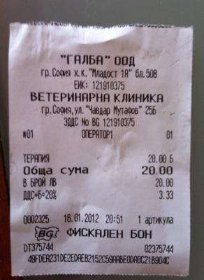 Прикачена снимка