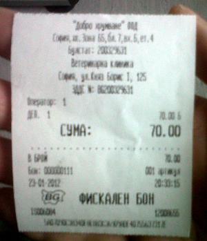 Прикачена снимка