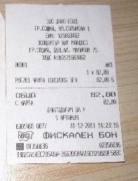 Прикачена снимка