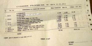 Прикачена снимка