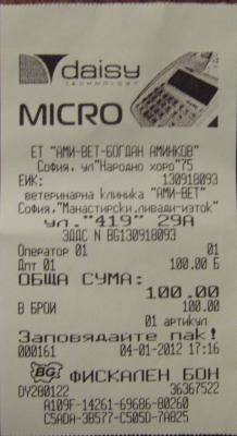 Прикачена снимка