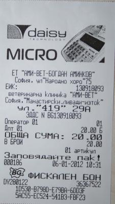 Прикачена снимка
