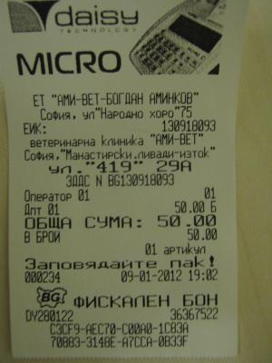 Прикачена снимка