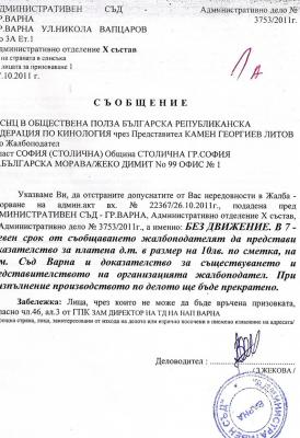 Прикачена снимка