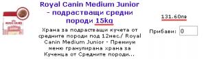 Прикачена снимка