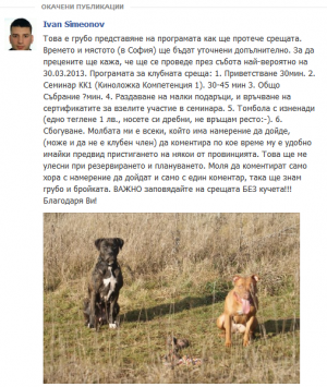 Прикачена снимка