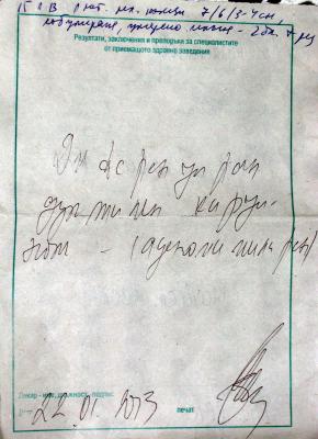 Прикачена снимка