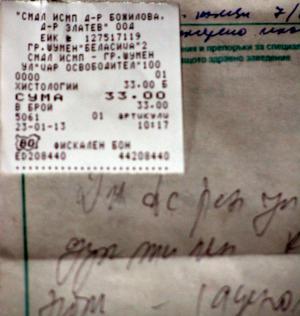 Прикачена снимка