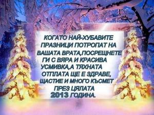 Прикачена снимка