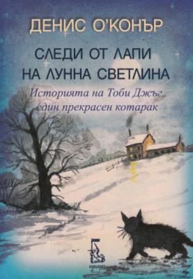 Прикачена снимка