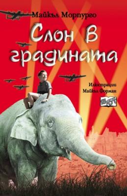 Прикачена снимка