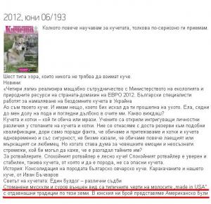 Прикачена снимка