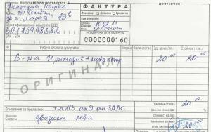 Прикачена снимка