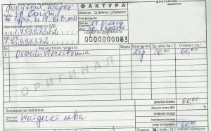Прикачена снимка