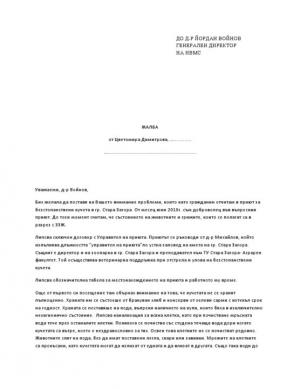 Прикачена снимка