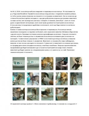 Прикачена снимка