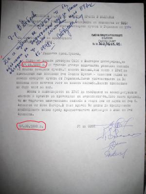 Прикачена снимка