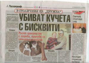 Прикачена снимка