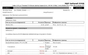 Прикачена снимка