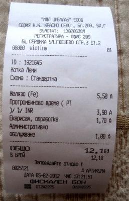 Прикачена снимка