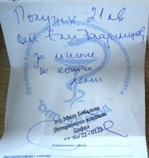Прикачена снимка