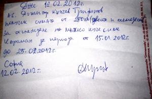 Прикачена снимка