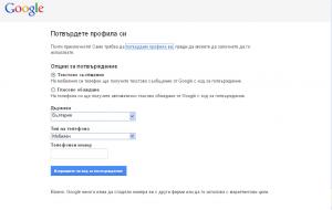 Прикачена снимка