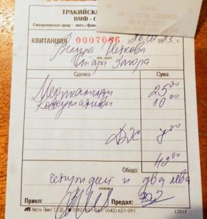 Прикачена снимка