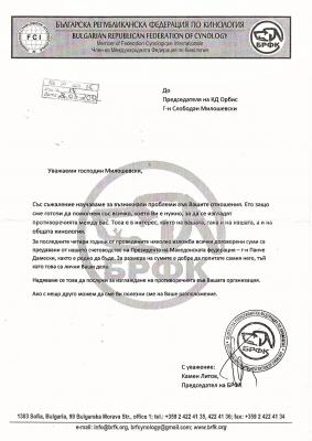 Прикачена снимка