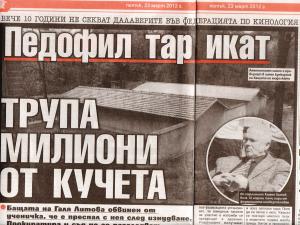 Прикачена снимка