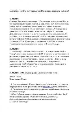 Прикачена снимка