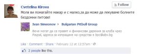 Прикачена снимка