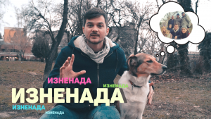 Прикачена снимка