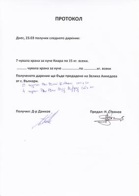Прикачена снимка