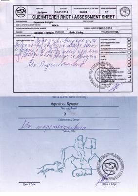 Прикачена снимка
