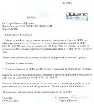 Прикачена снимка