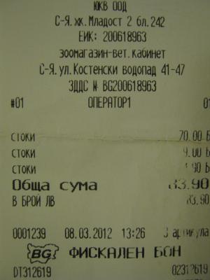 Прикачена снимка