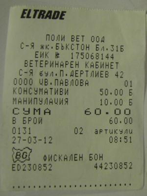 Прикачена снимка