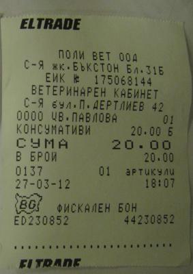 Прикачена снимка