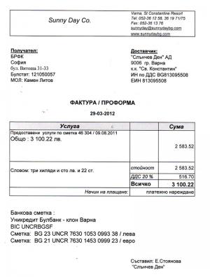 Прикачена снимка