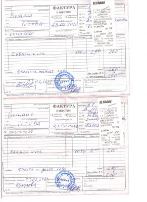 Прикачена снимка