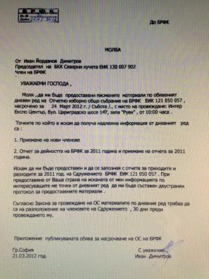Прикачена снимка