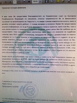 Прикачена снимка