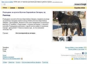 Прикачена снимка