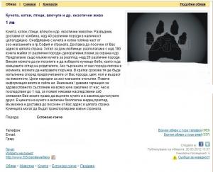 Прикачена снимка