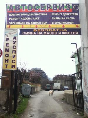 Прикачена снимка
